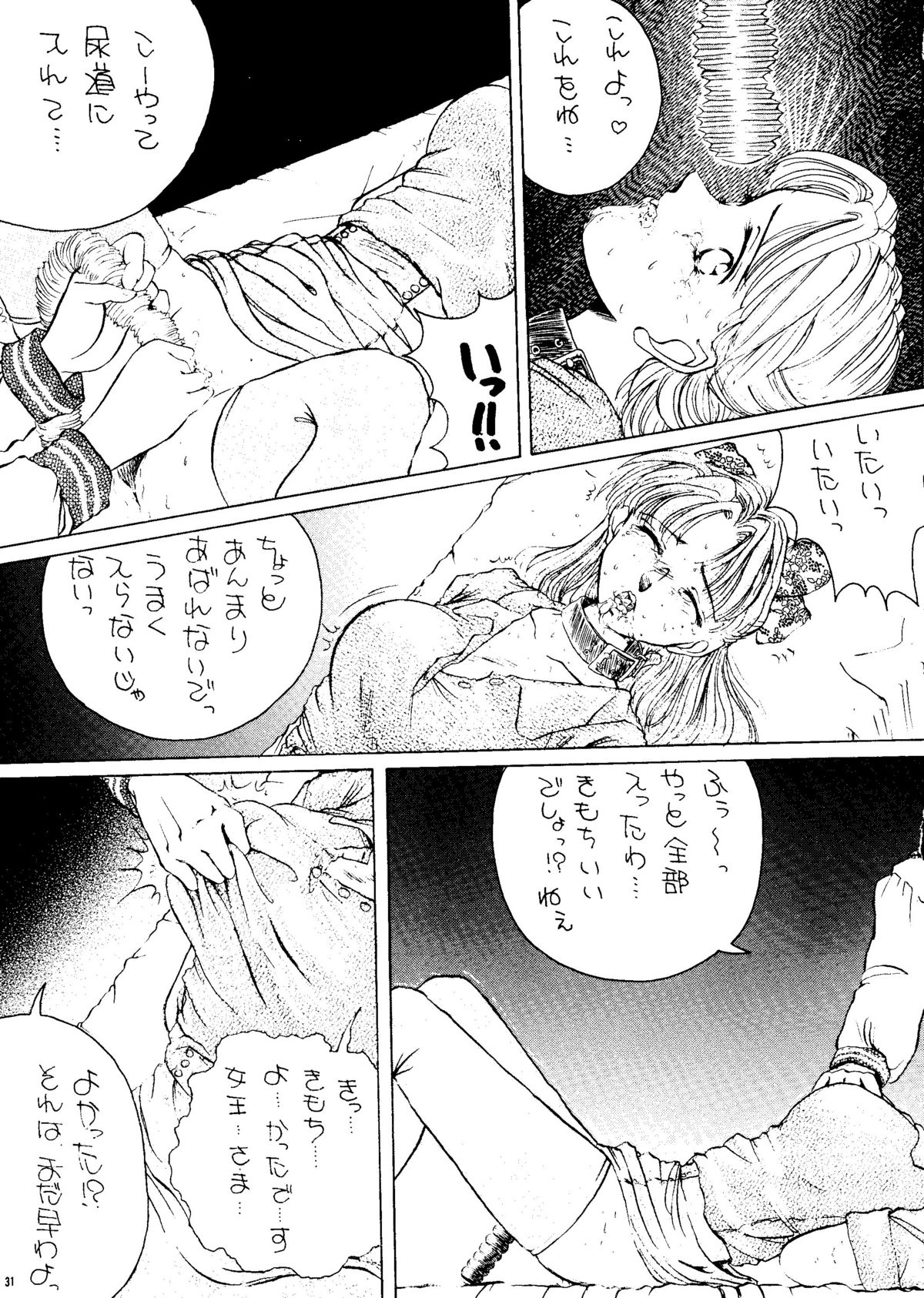 [PUSSY・CAT (よろず)] PUSSY・CAT Vol.24 (よろず)