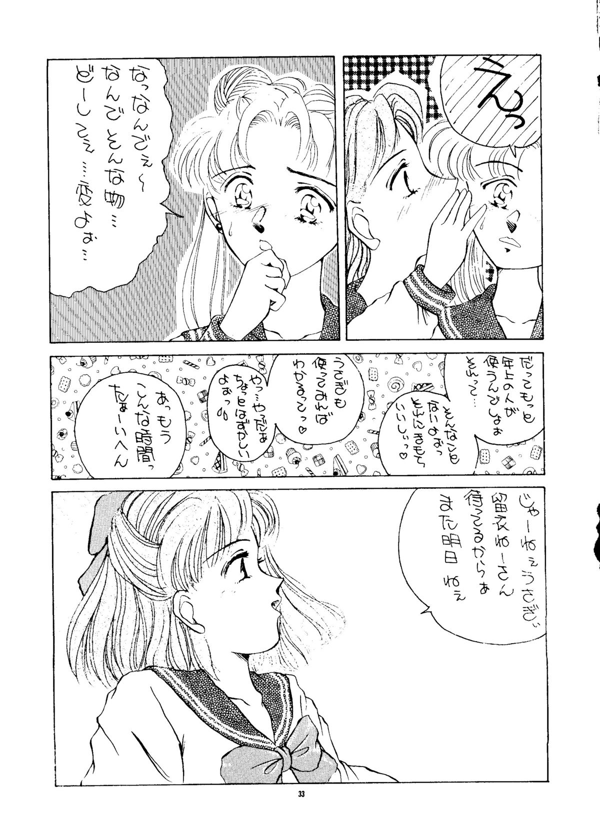 [PUSSY・CAT (よろず)] PUSSY・CAT Vol.24 (よろず)