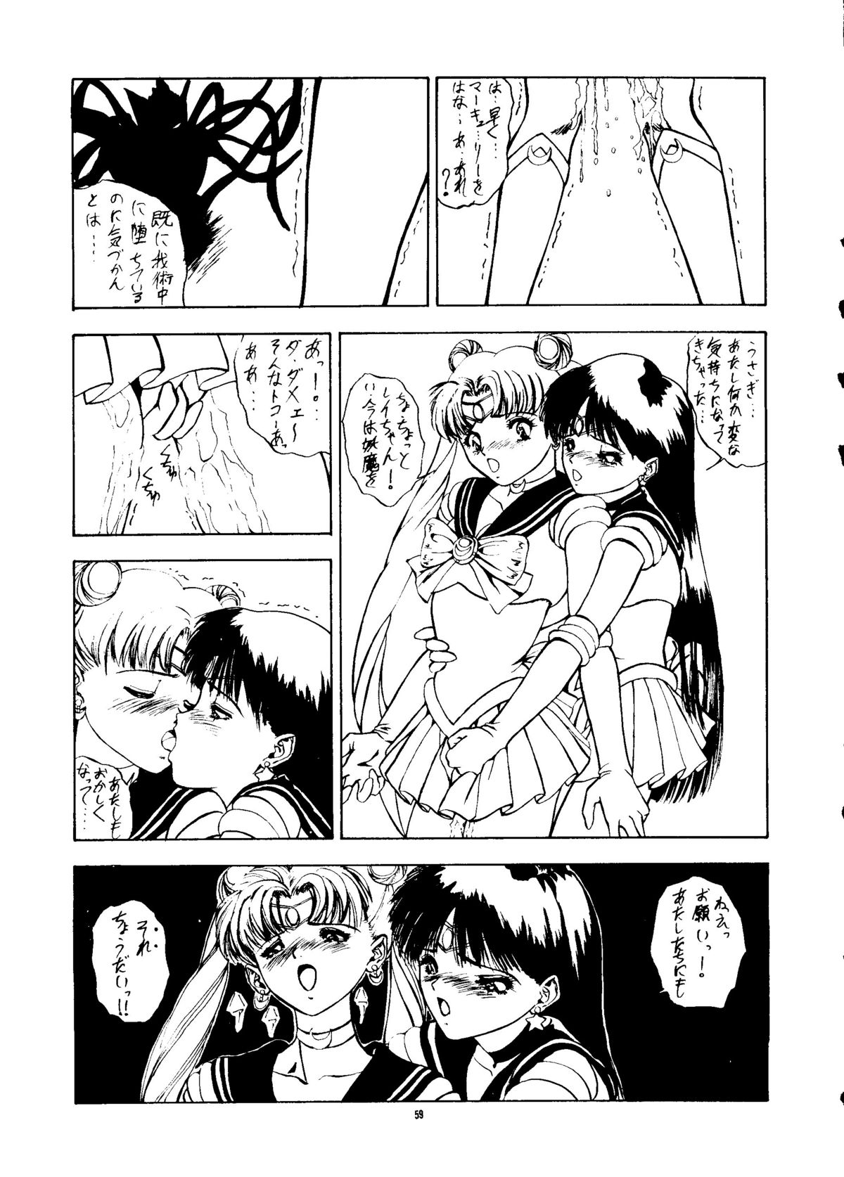 [PUSSY・CAT (よろず)] PUSSY・CAT Vol.24 (よろず)