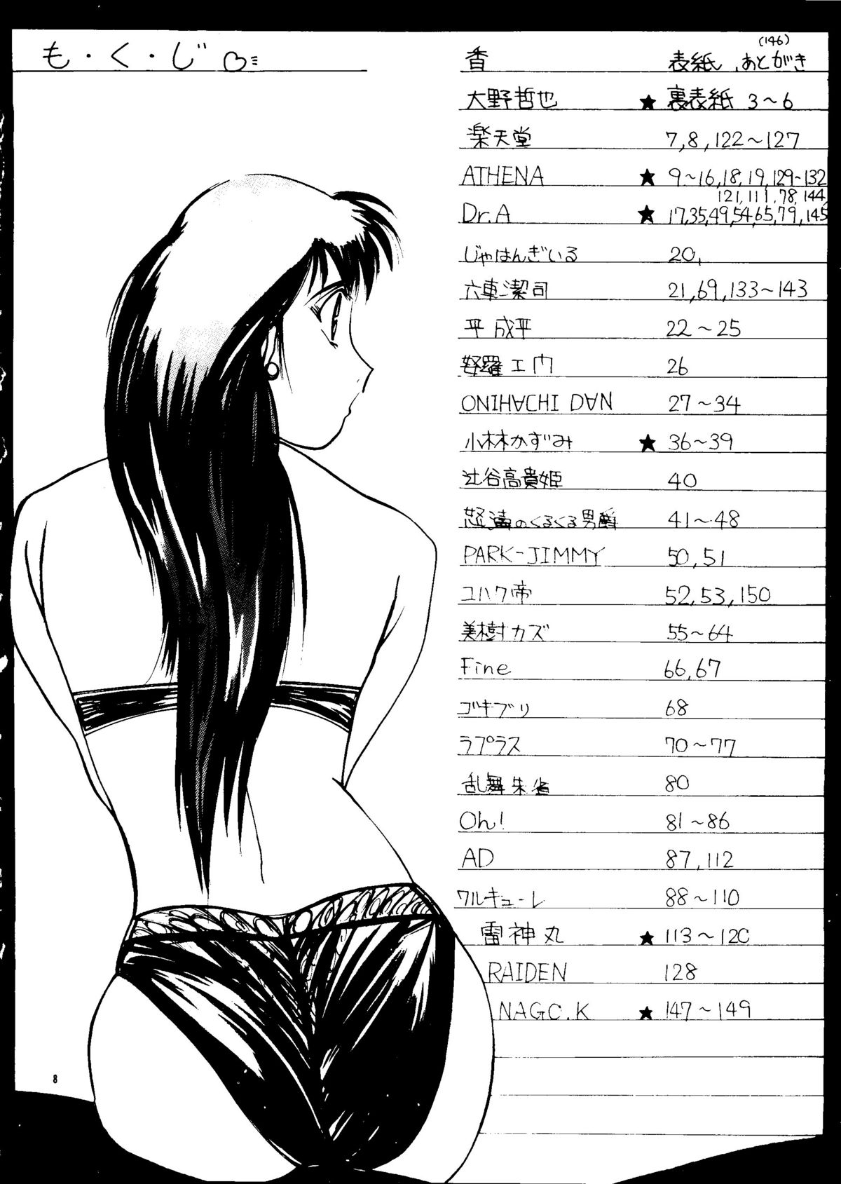 [PUSSY・CAT (よろず)] PUSSY・CAT Vol.24 (よろず)