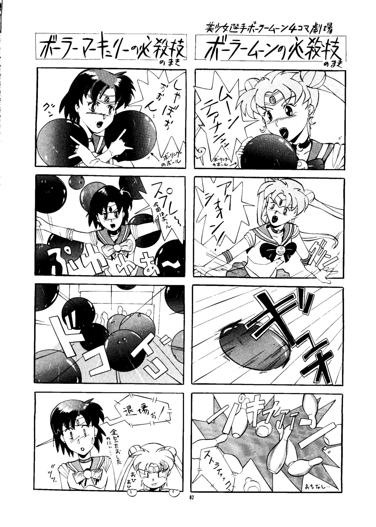 [PUSSY・CAT (よろず)] PUSSY・CAT Vol.24 (よろず)