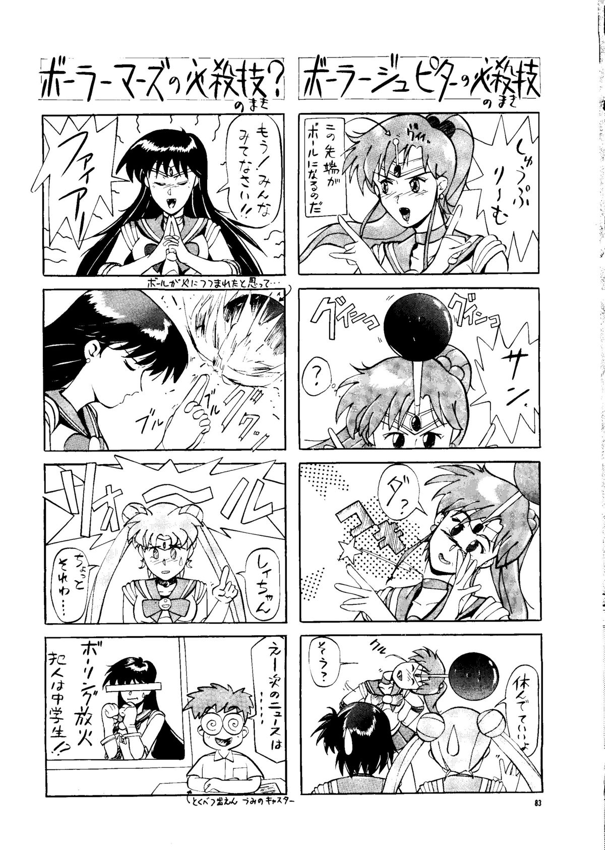 [PUSSY・CAT (よろず)] PUSSY・CAT Vol.24 (よろず)