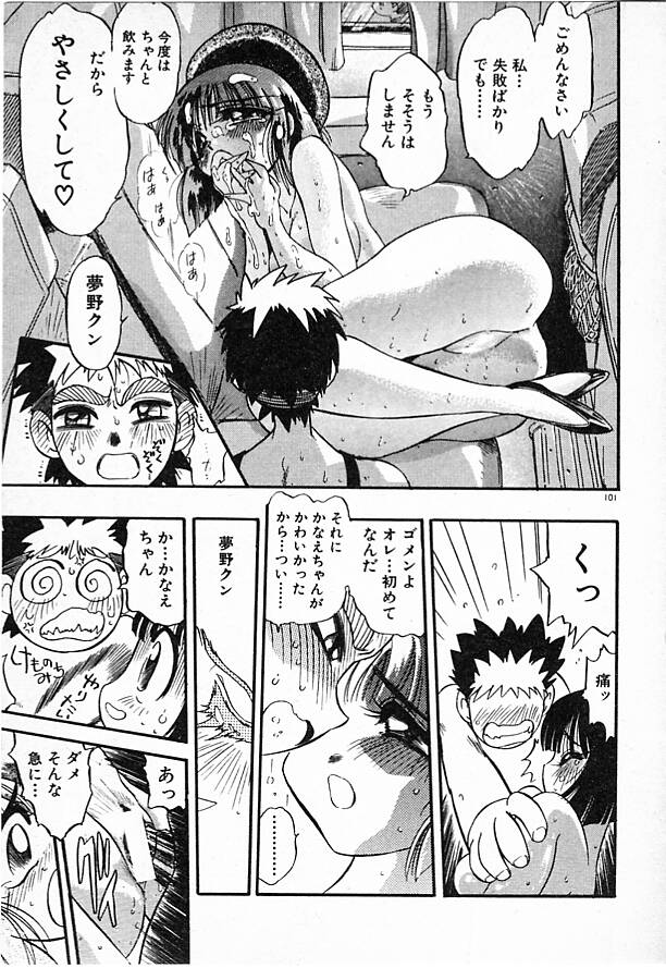 [まみやこまし] 女教師綾子96