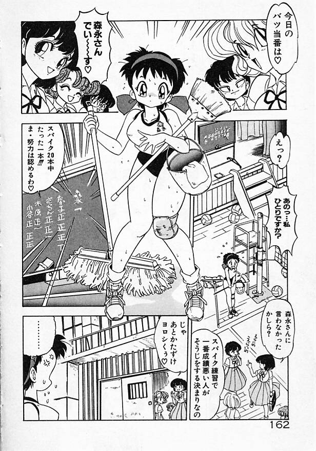 [まみやこまし] 女教師綾子96