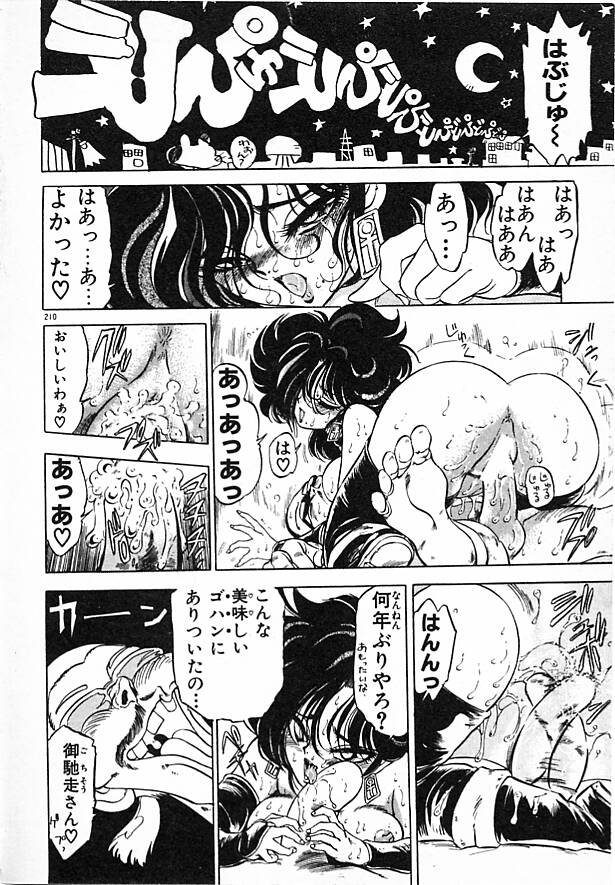 [まみやこまし] 女教師綾子96