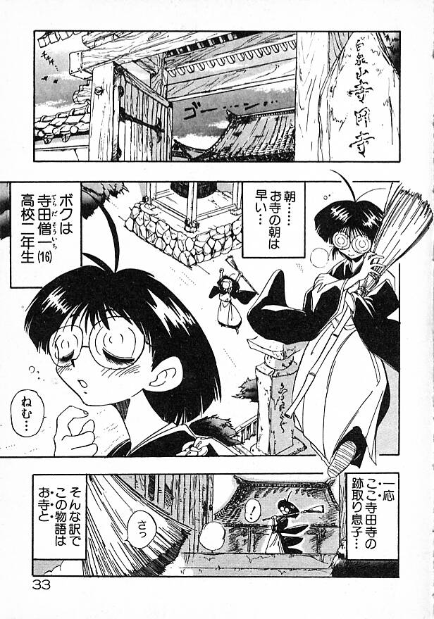 [まみやこまし] 女教師綾子96