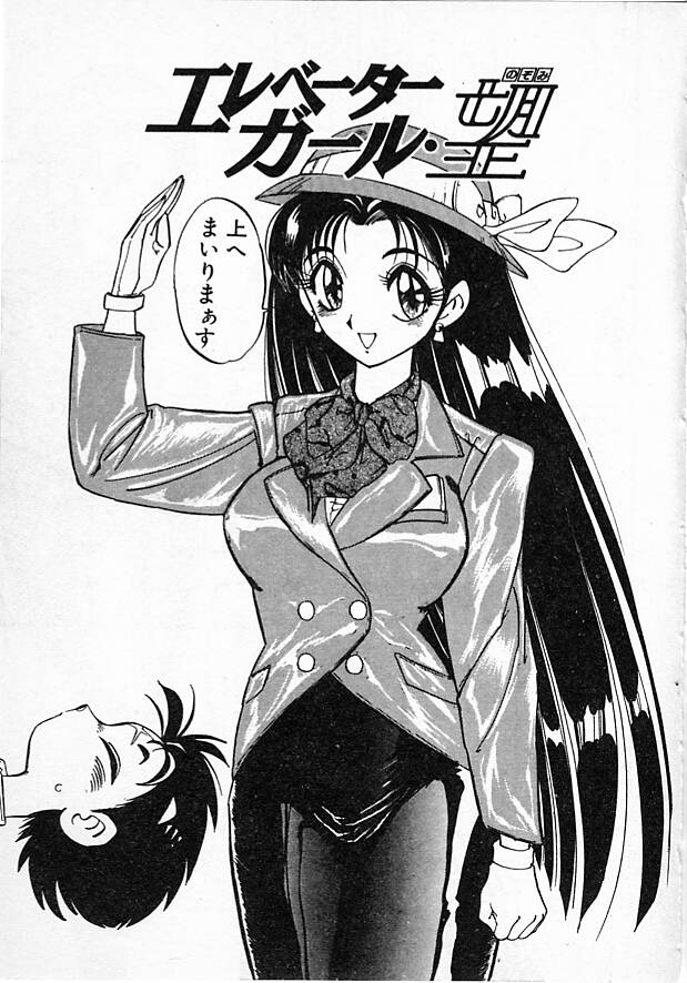 [まみやこまし] 女教師綾子96