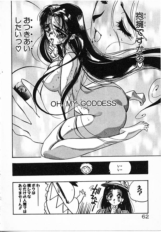 [まみやこまし] 女教師綾子96