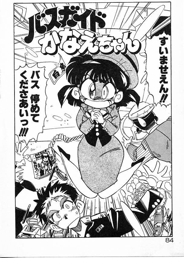 [まみやこまし] 女教師綾子96