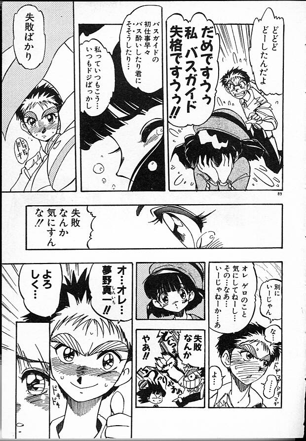 [まみやこまし] 女教師綾子96