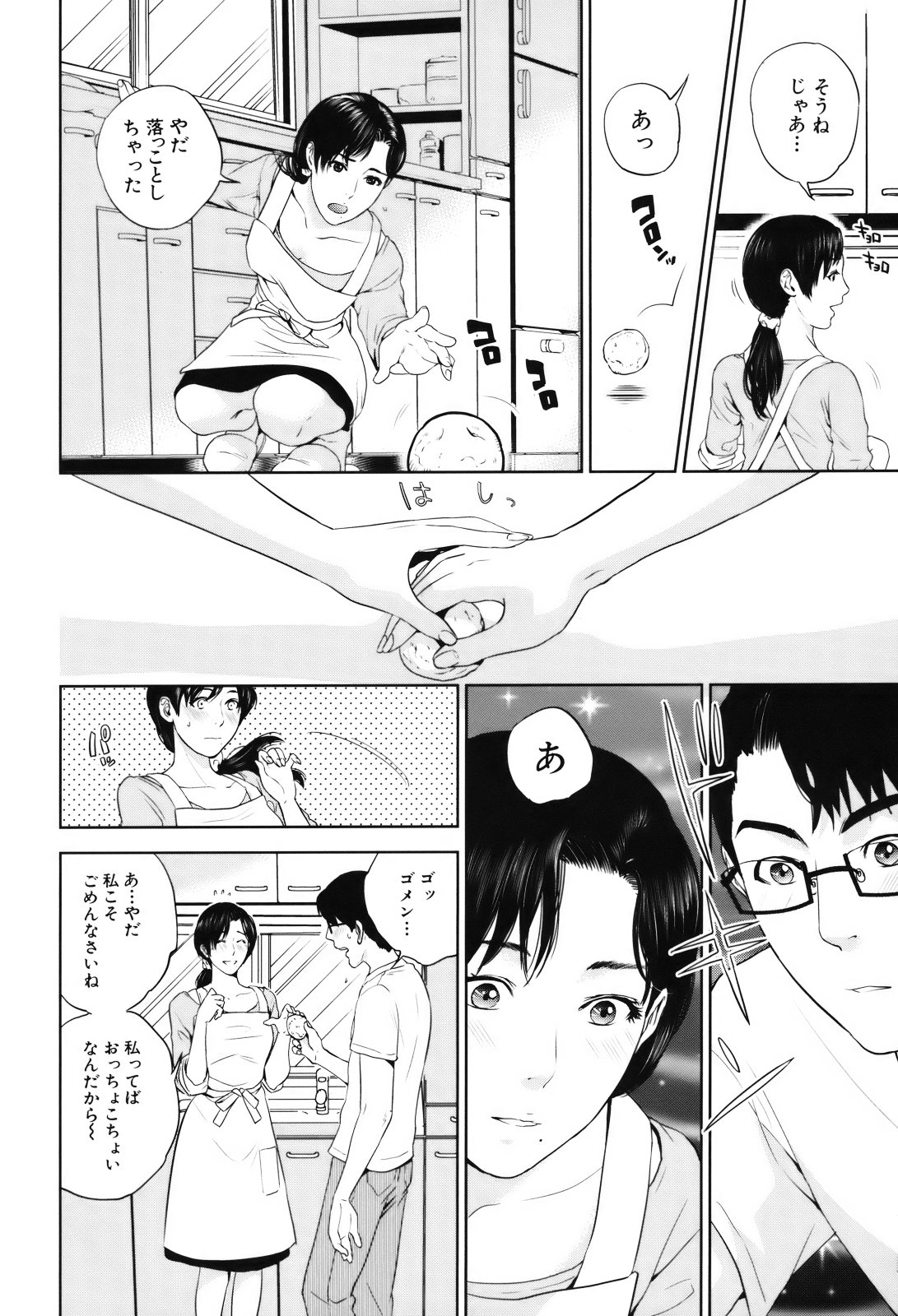 [東西] 人妻さんといっしょ♥
