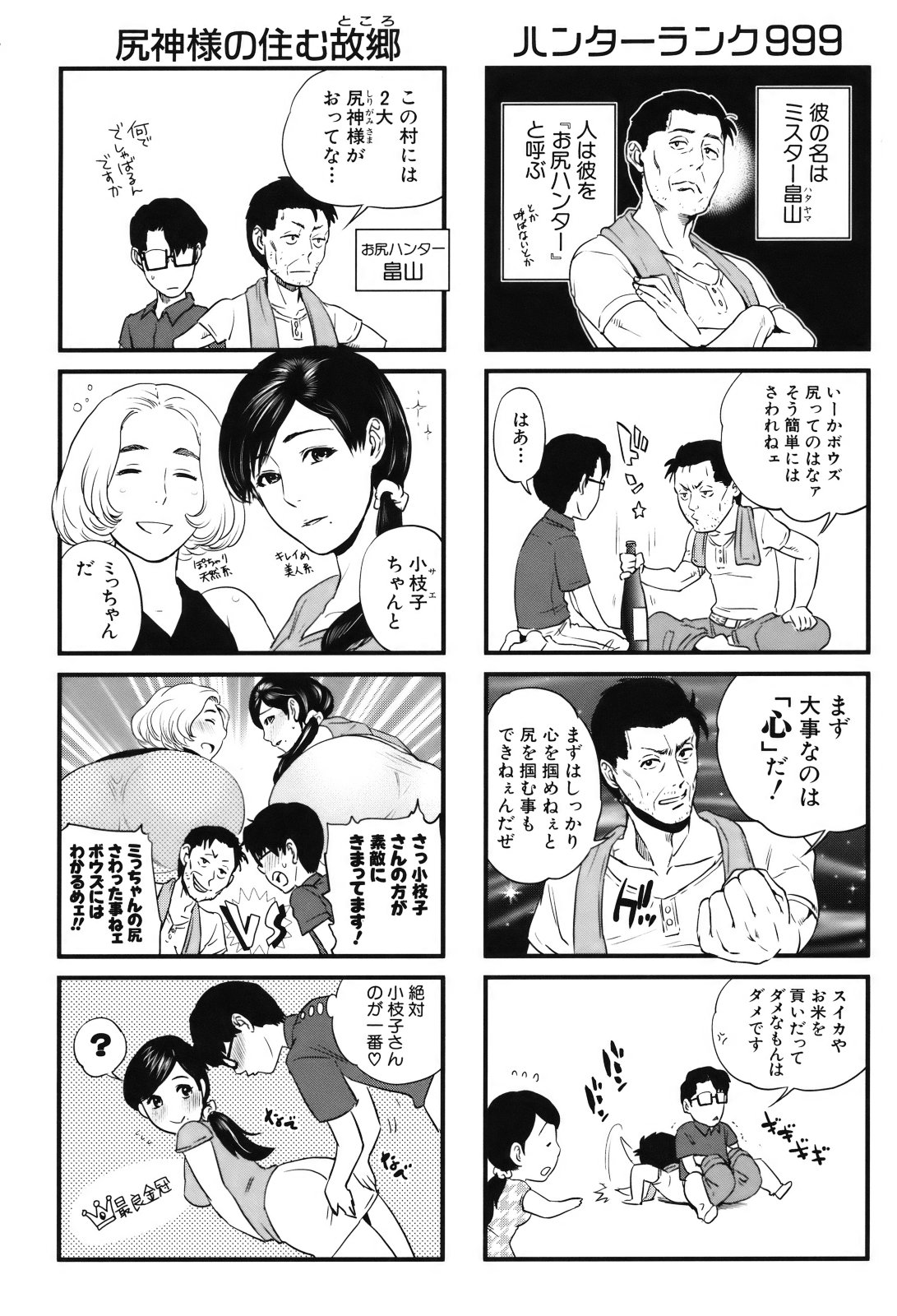 [東西] 人妻さんといっしょ♥