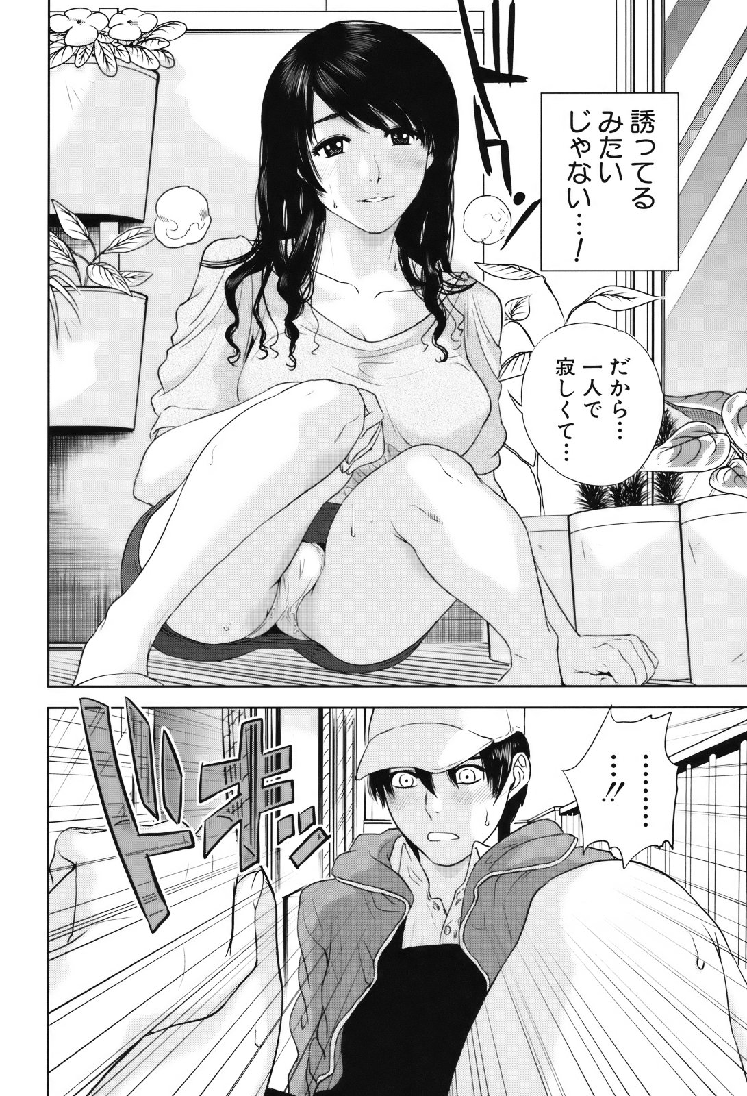 [東西] 人妻さんといっしょ♥