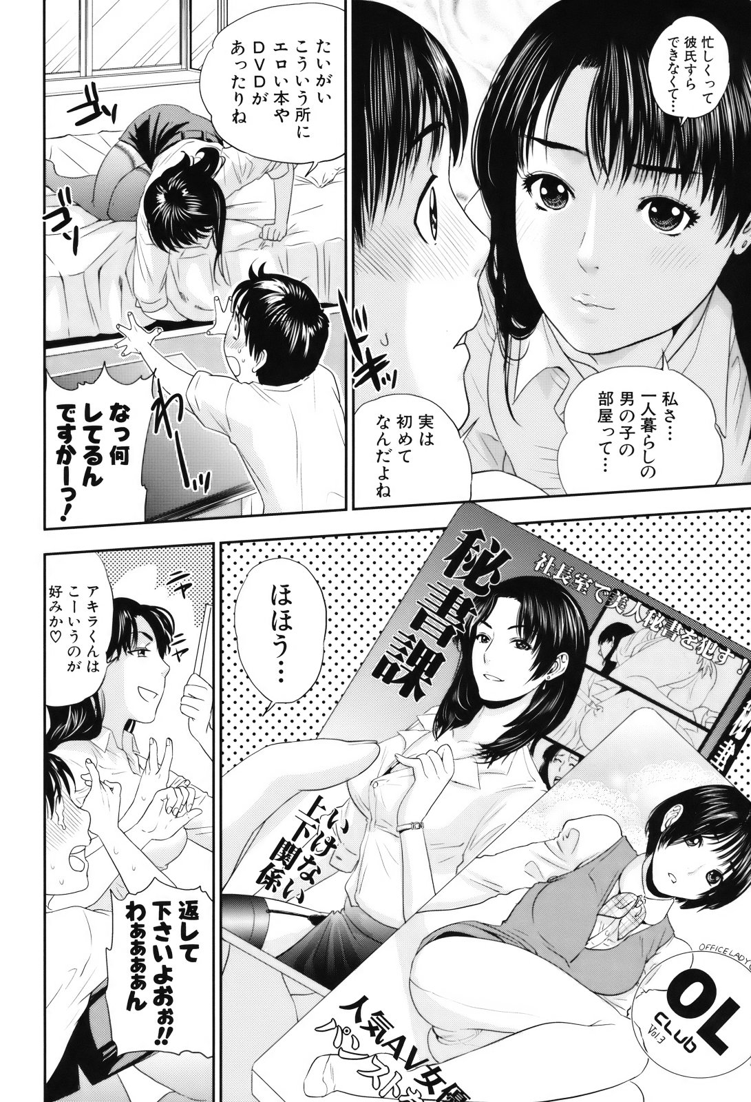[東西] 人妻さんといっしょ♥