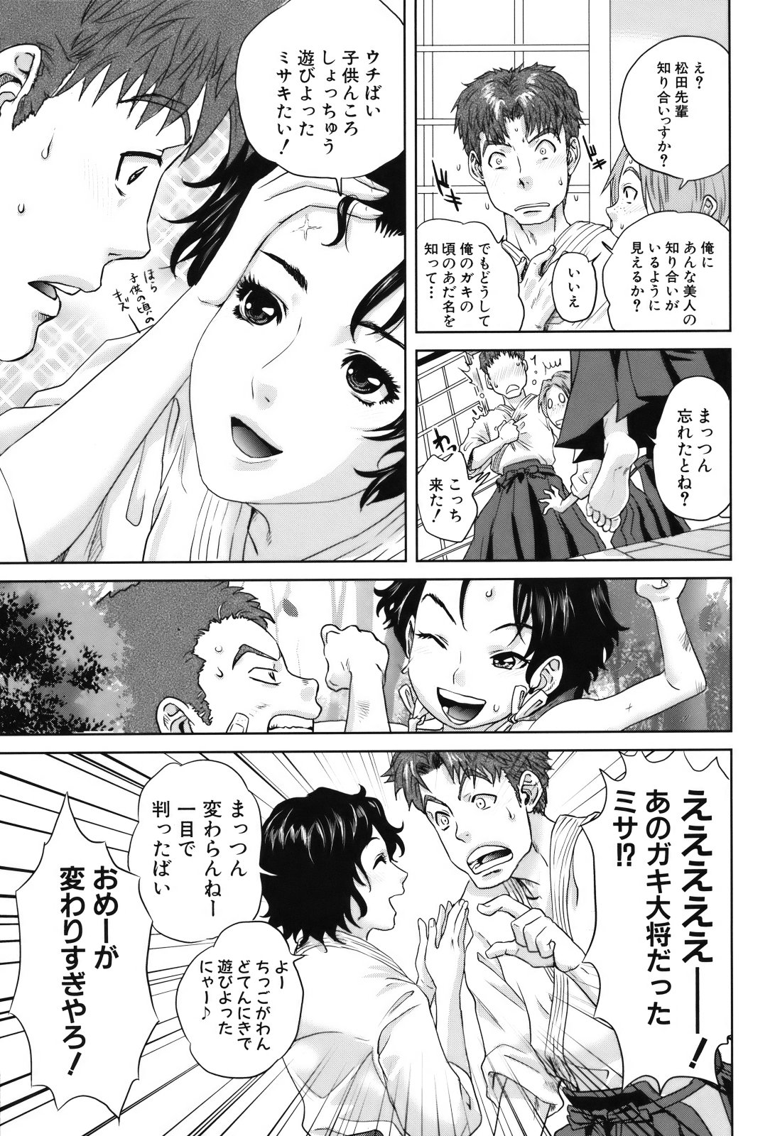 [東西] 人妻さんといっしょ♥