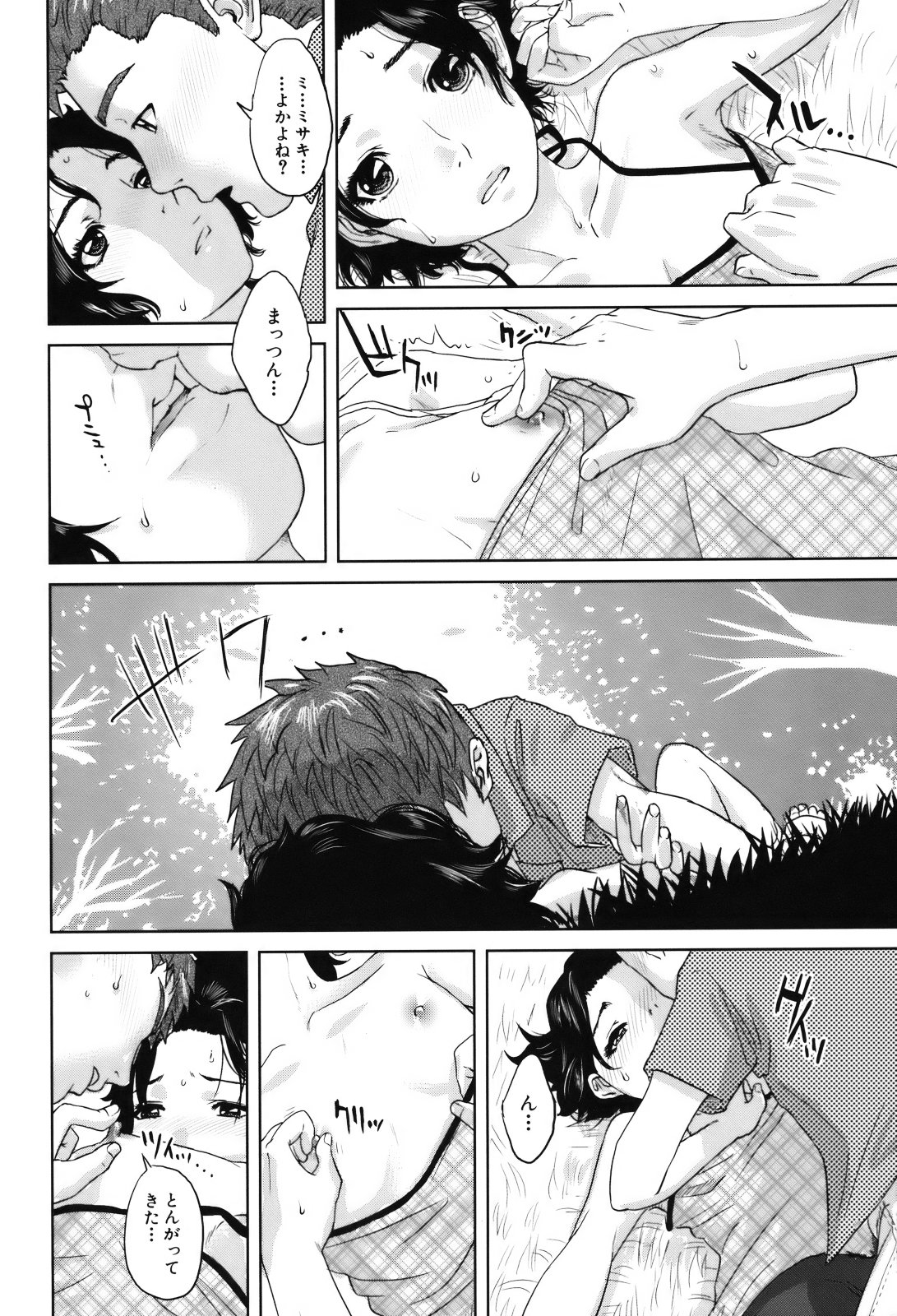 [東西] 人妻さんといっしょ♥