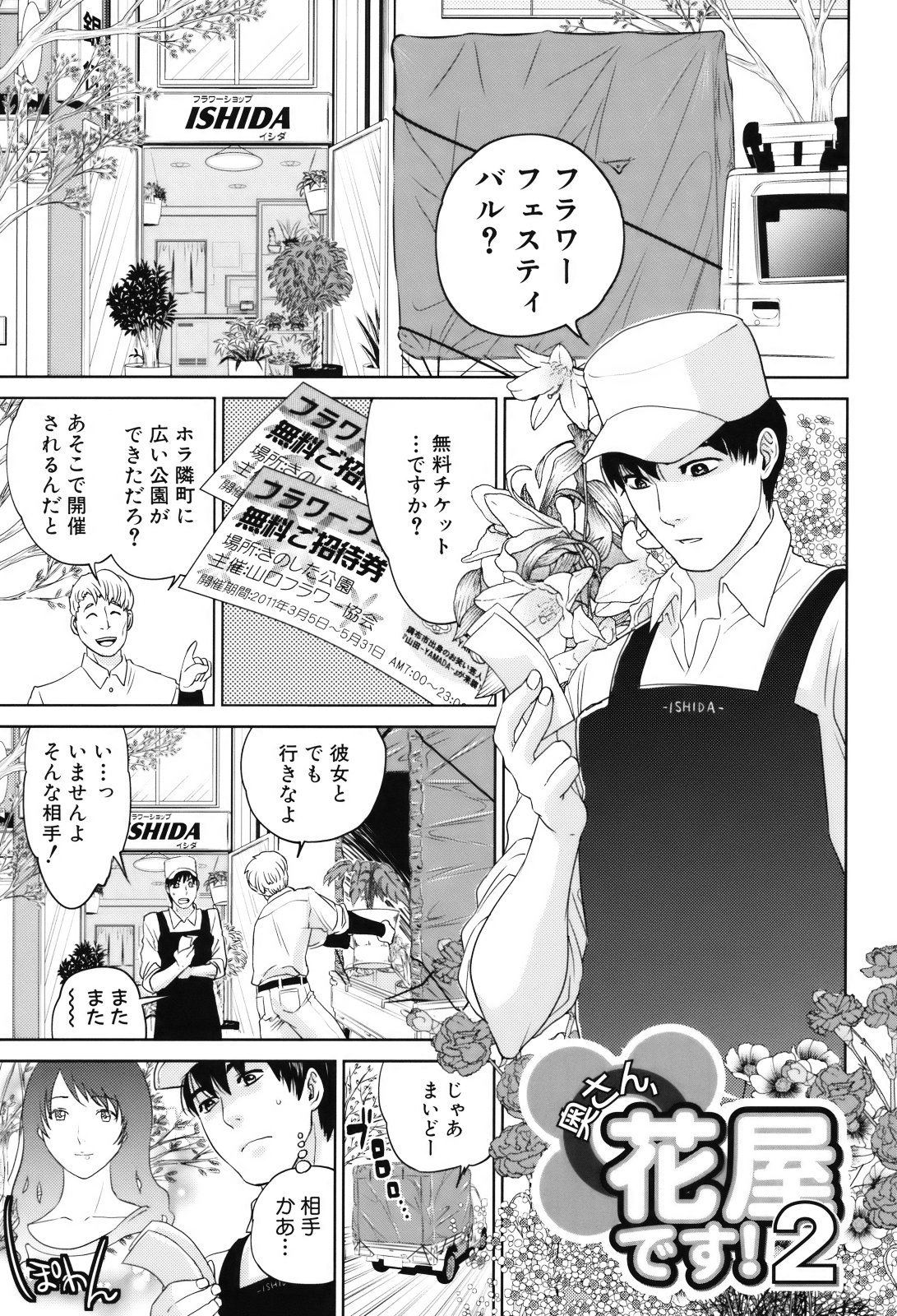 [東西] 人妻さんといっしょ♥