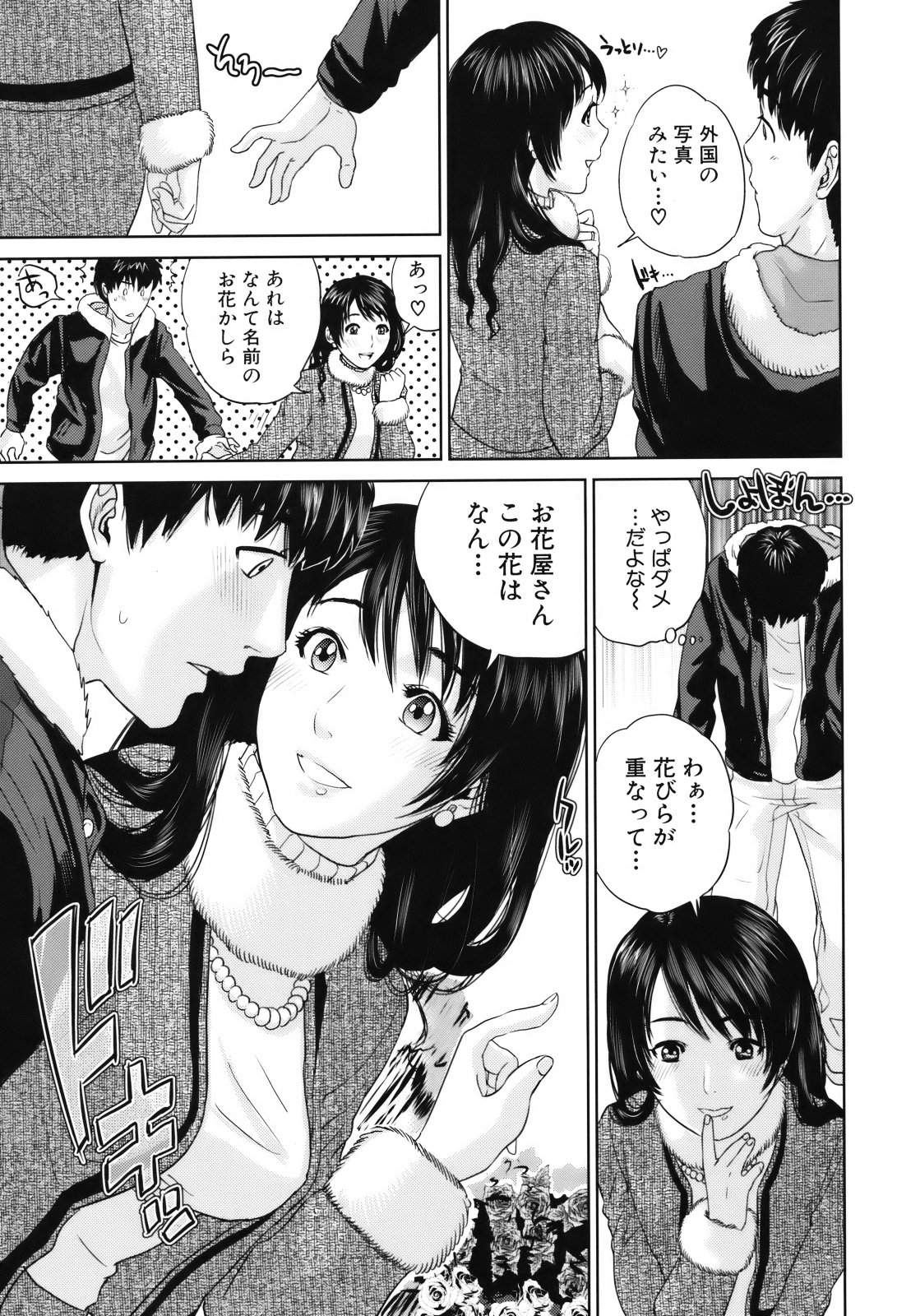 [東西] 人妻さんといっしょ♥