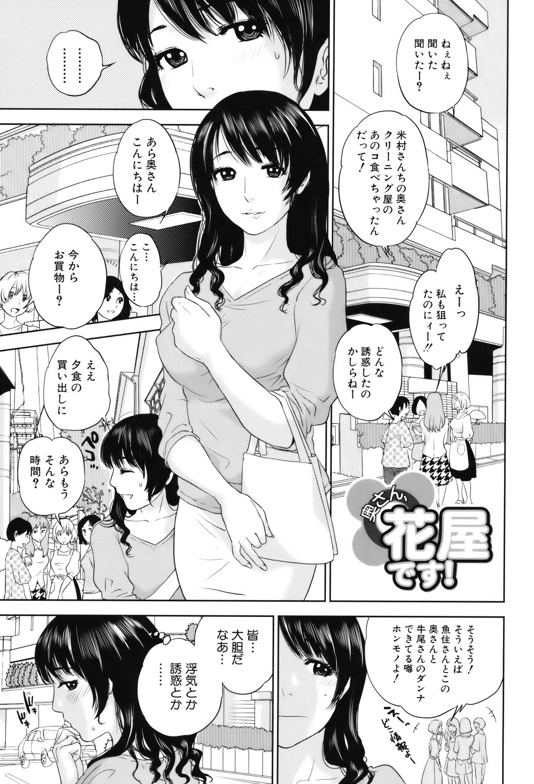 [東西] 人妻さんといっしょ♥
