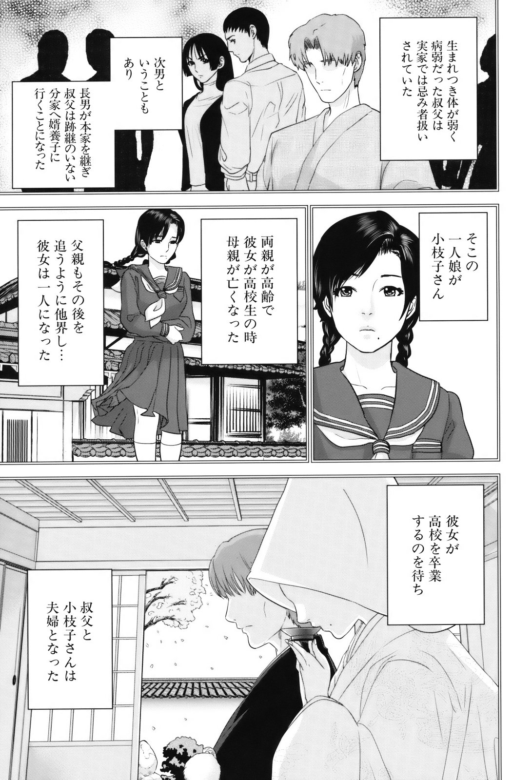 [東西] 人妻さんといっしょ♥