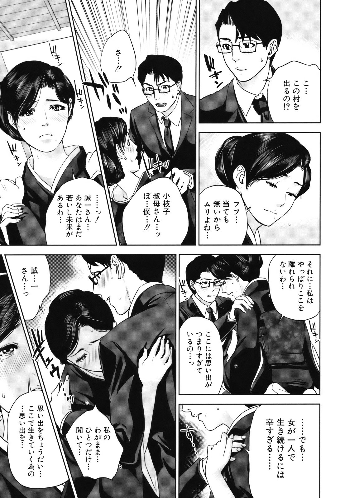 [東西] 人妻さんといっしょ♥
