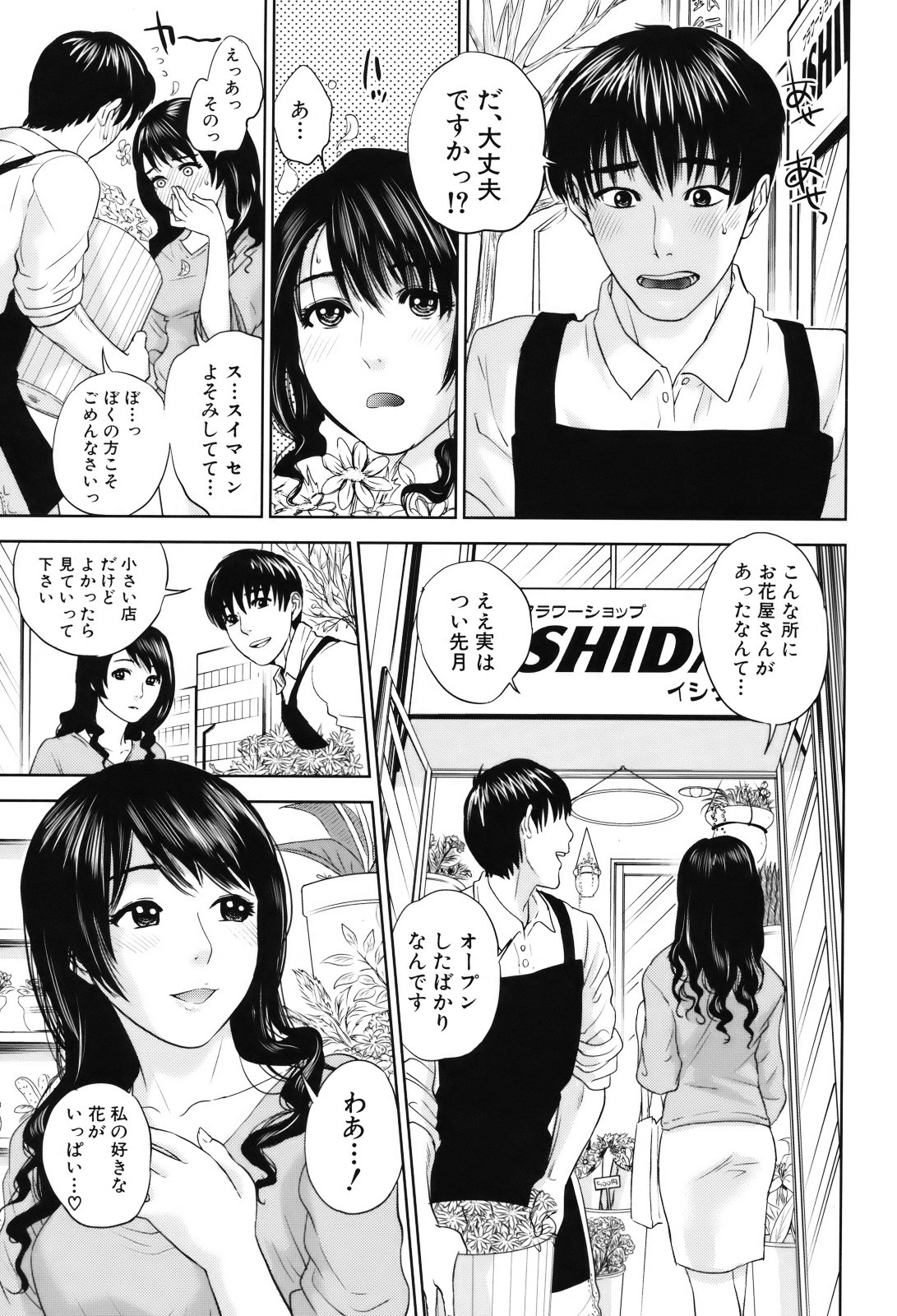 [東西] 人妻さんといっしょ♥
