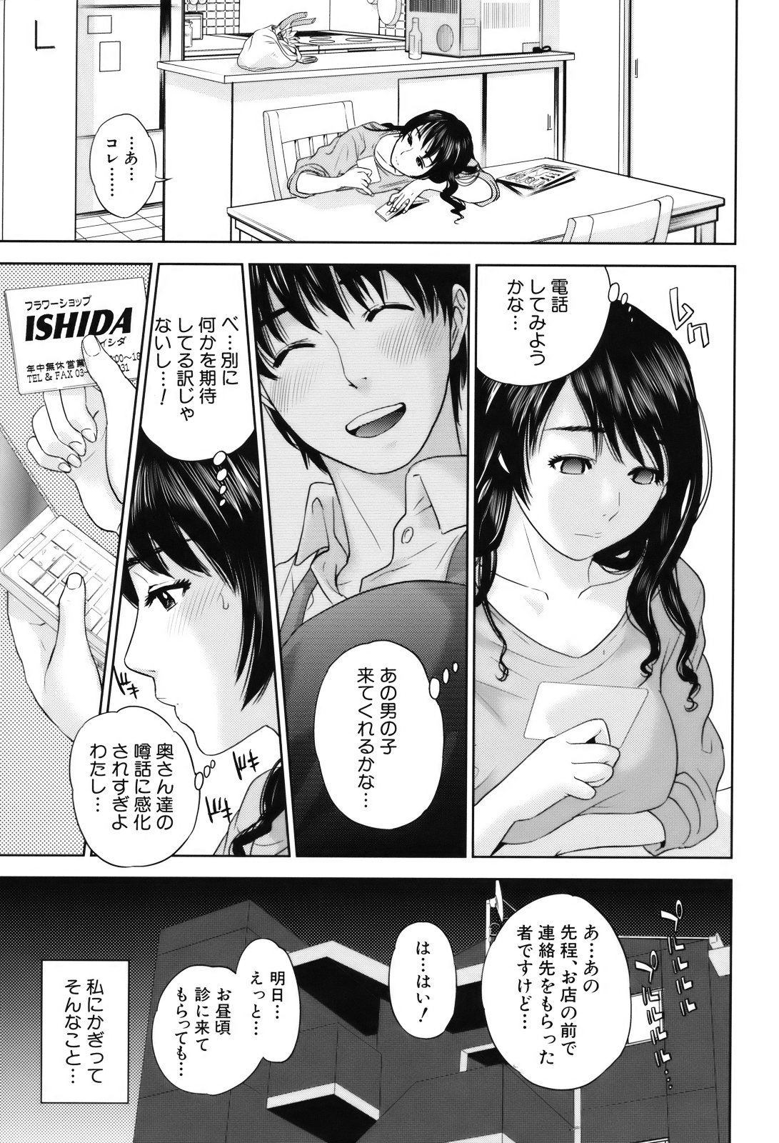 [東西] 人妻さんといっしょ♥