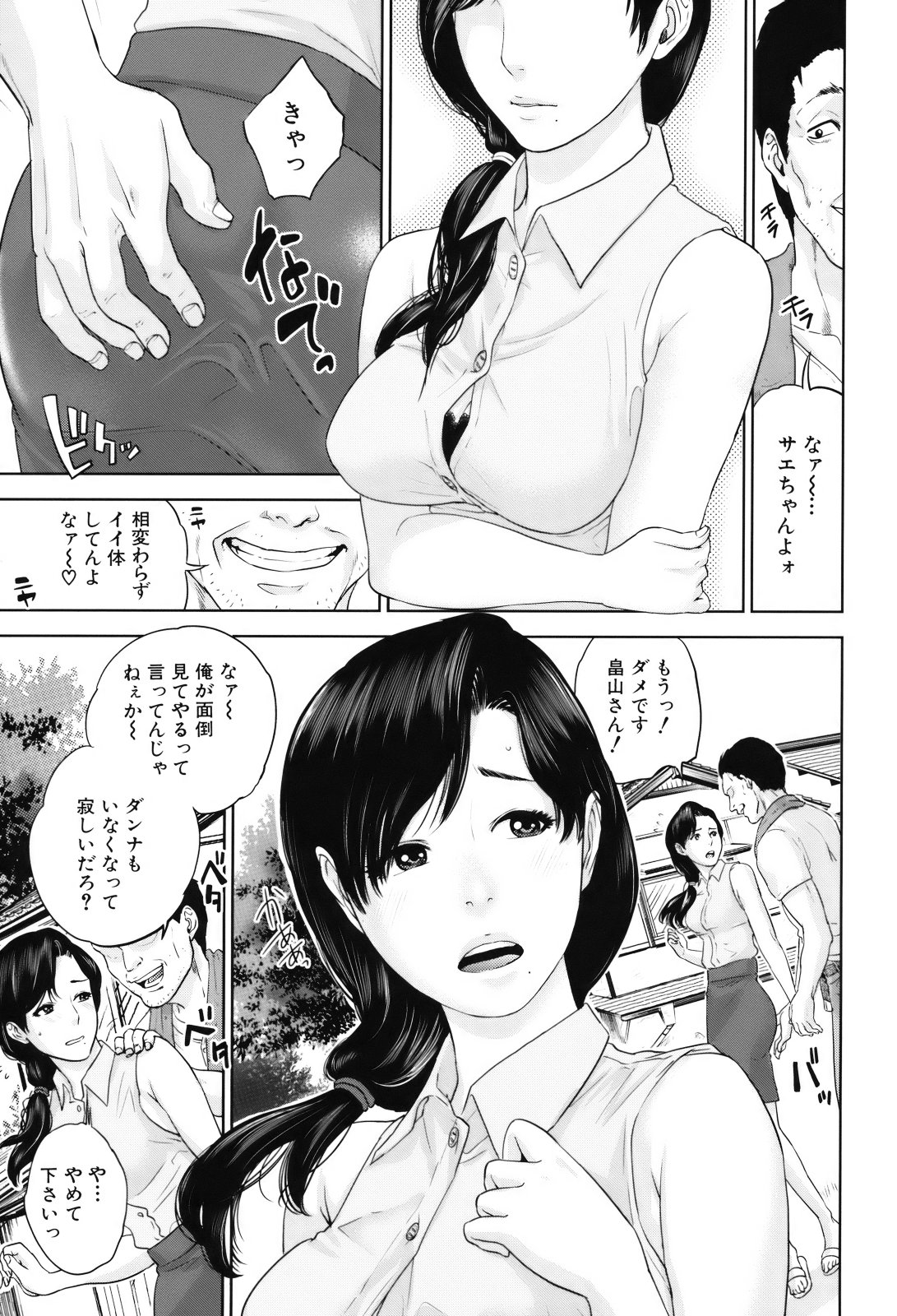 [東西] 人妻さんといっしょ♥