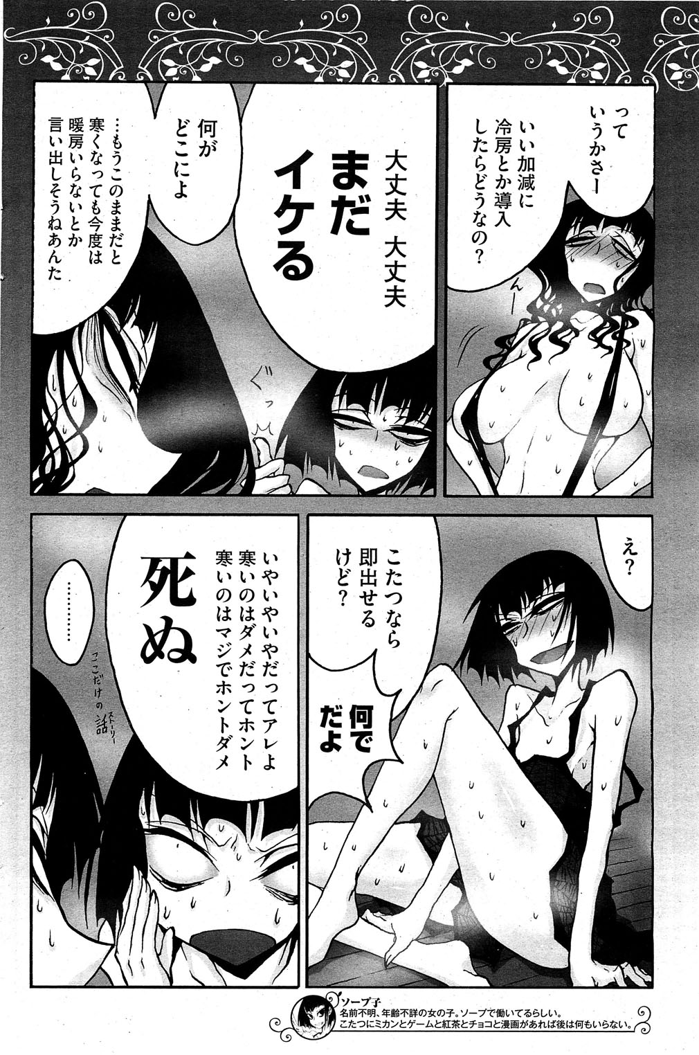 コミックホットミルク 2012年2月号