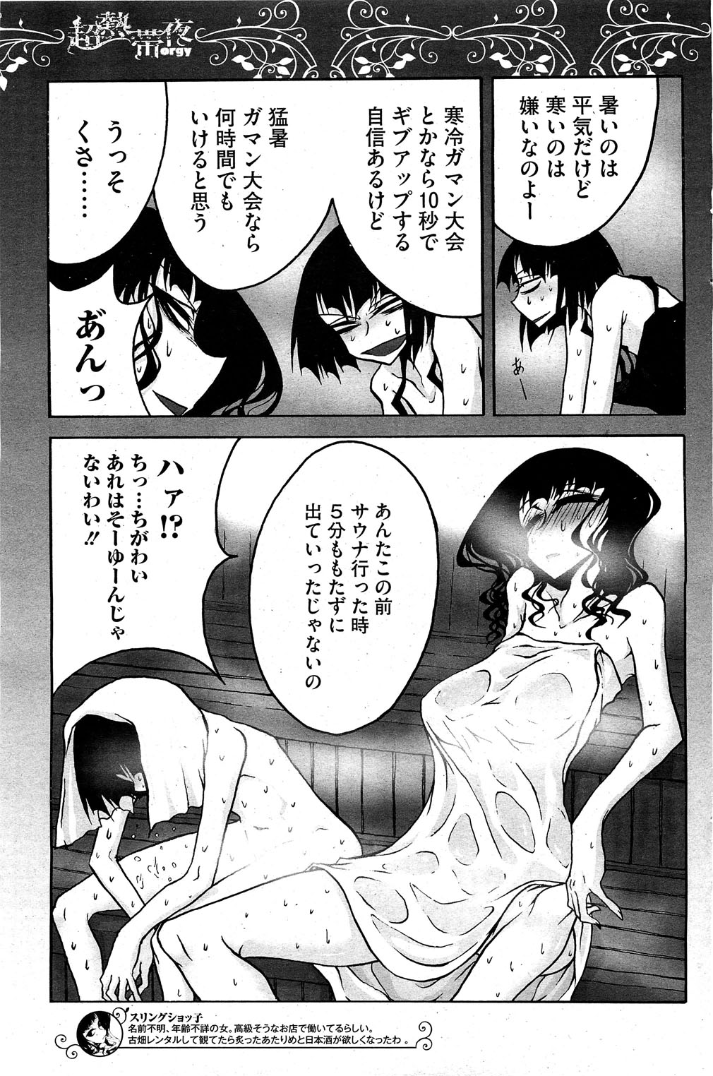 コミックホットミルク 2012年2月号