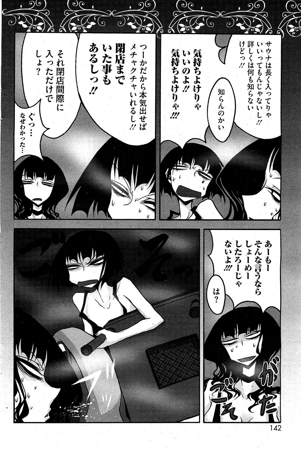 コミックホットミルク 2012年2月号