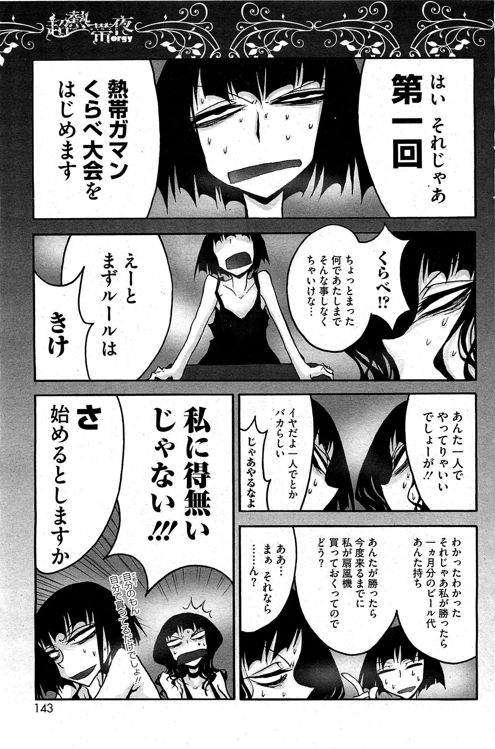 コミックホットミルク 2012年2月号