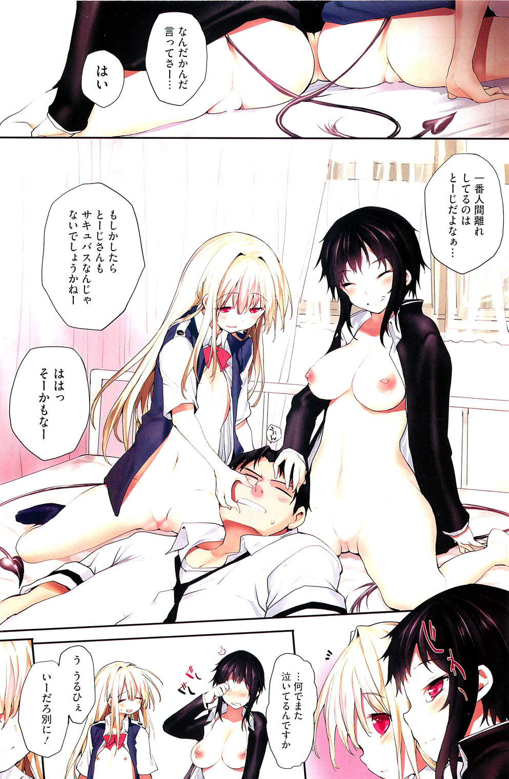 コミックホットミルク 2012年2月号