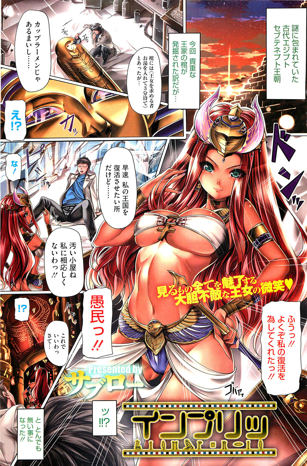 コミックホットミルク 2012年2月号