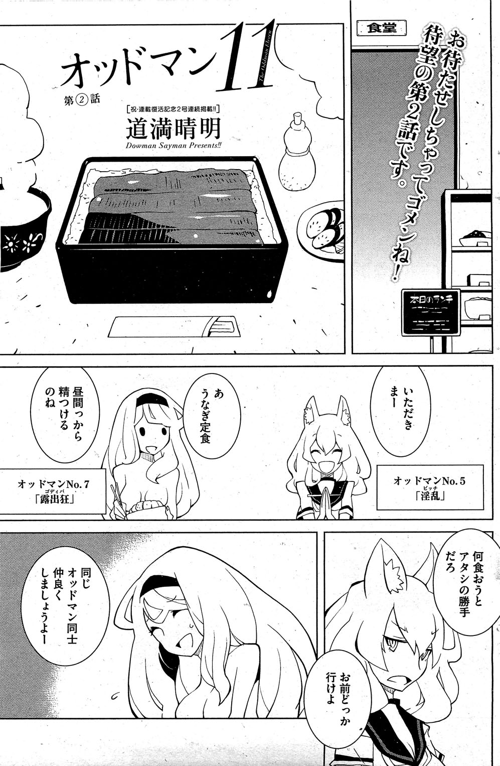 コミックホットミルク 2012年2月号