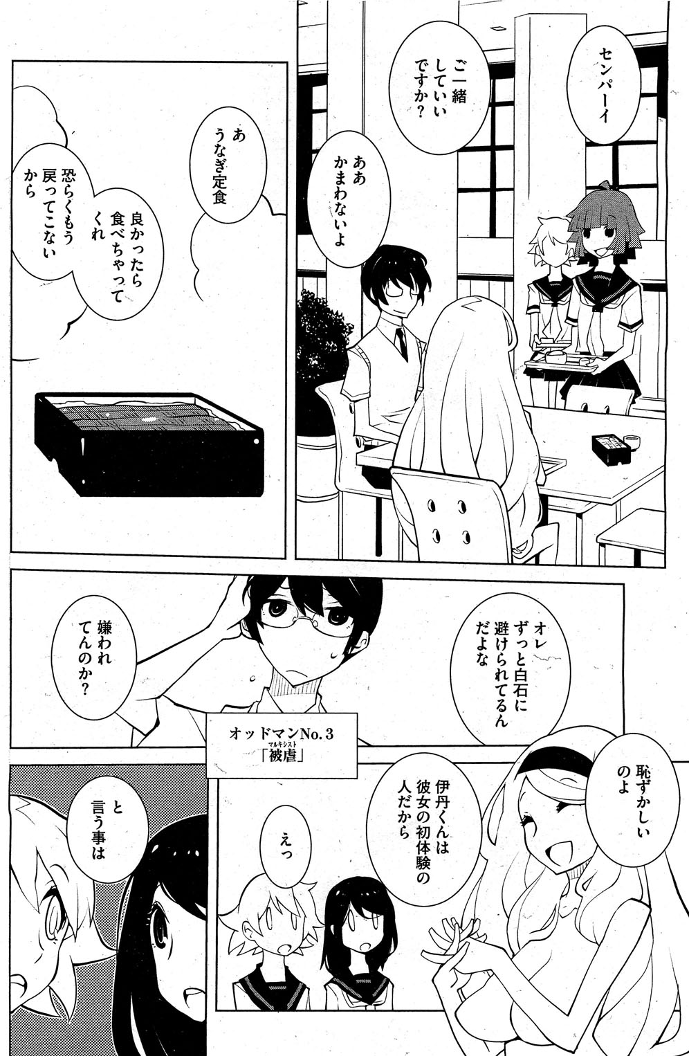 コミックホットミルク 2012年2月号