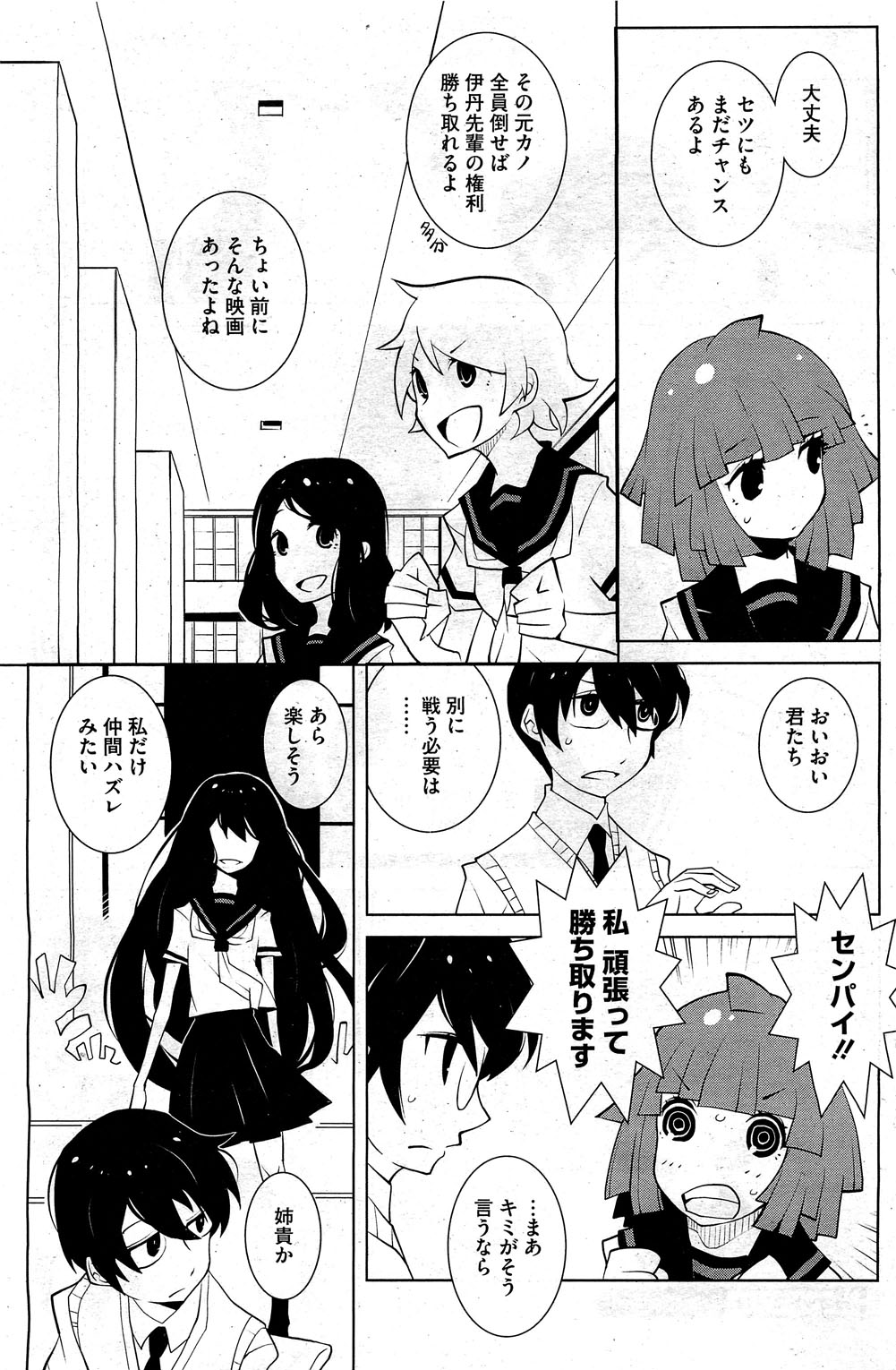 コミックホットミルク 2012年2月号