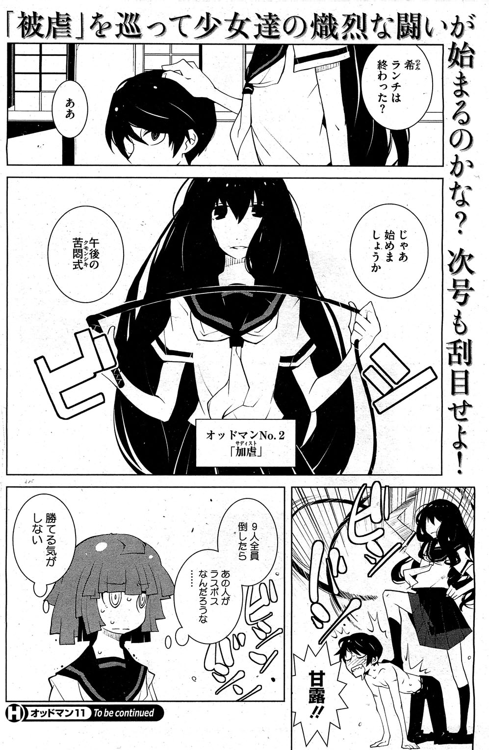 コミックホットミルク 2012年2月号