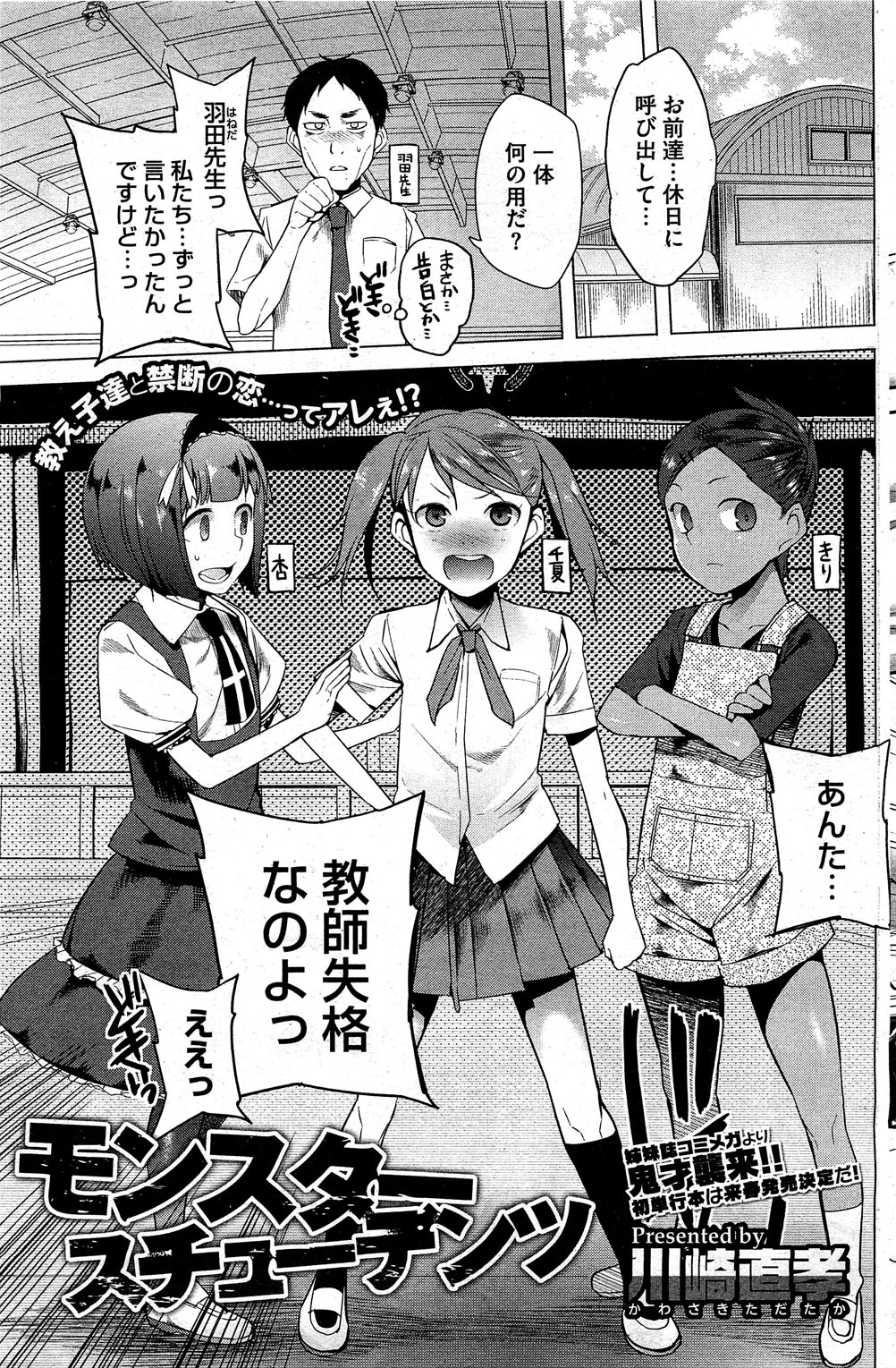 コミックホットミルク 2012年2月号