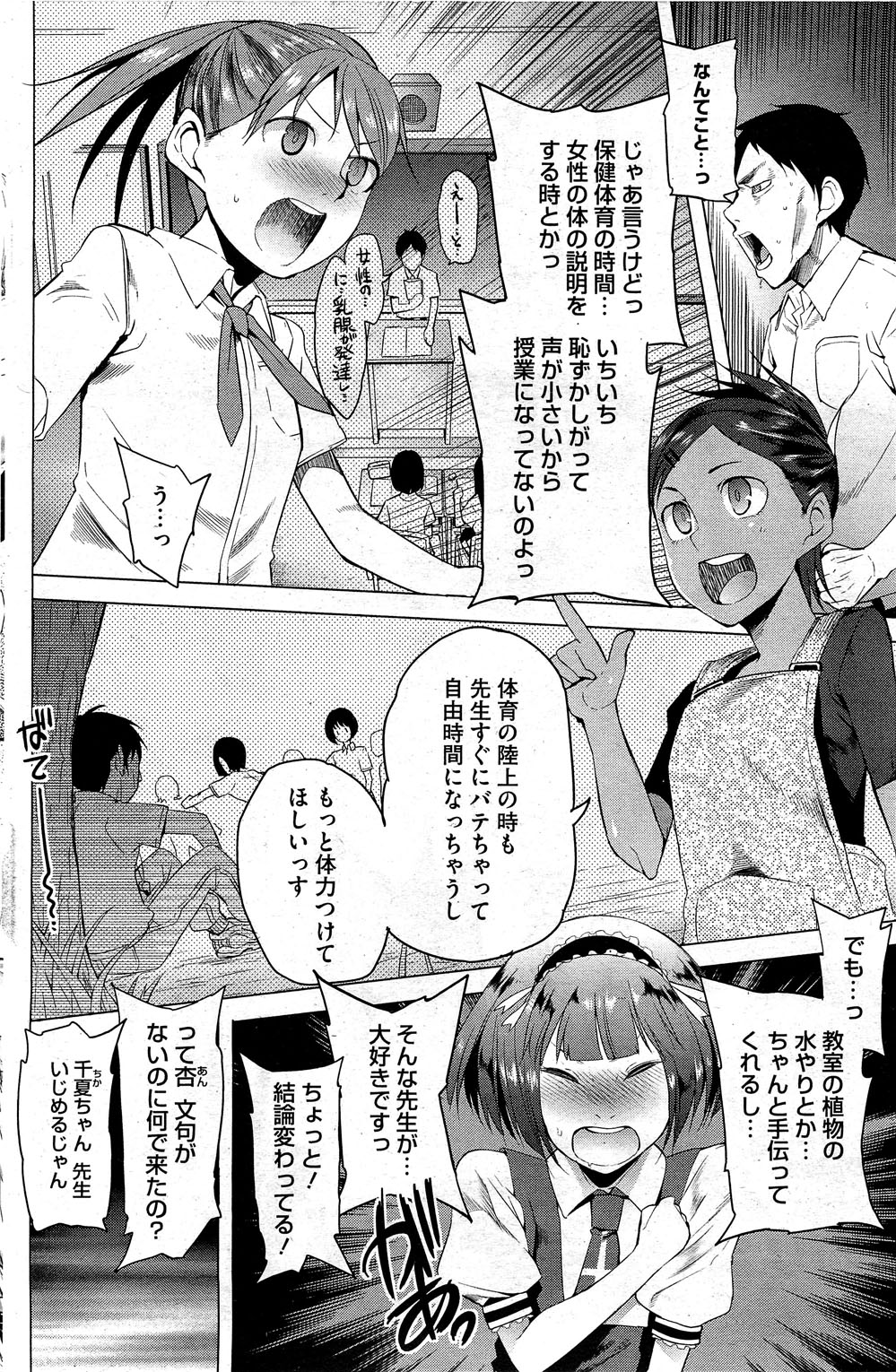 コミックホットミルク 2012年2月号