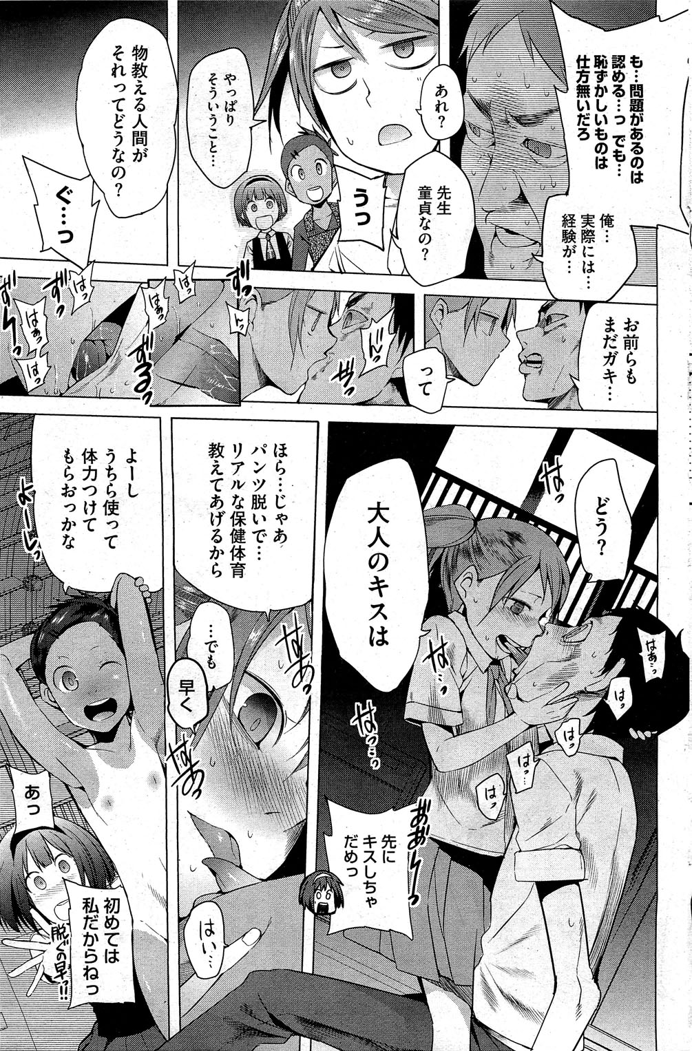 コミックホットミルク 2012年2月号