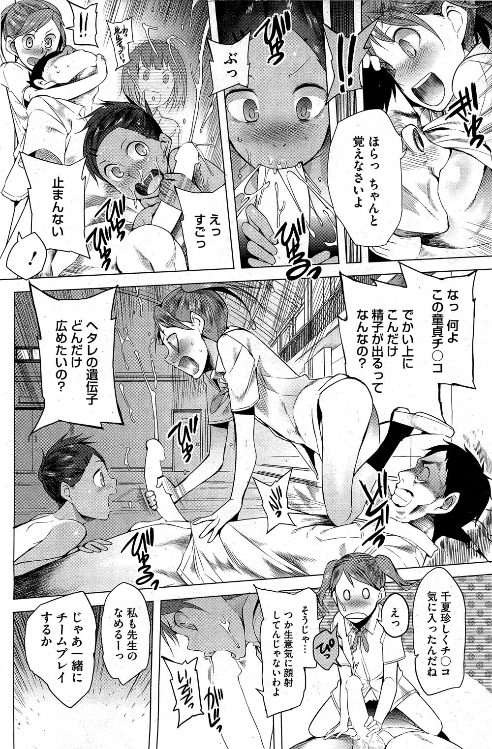 コミックホットミルク 2012年2月号