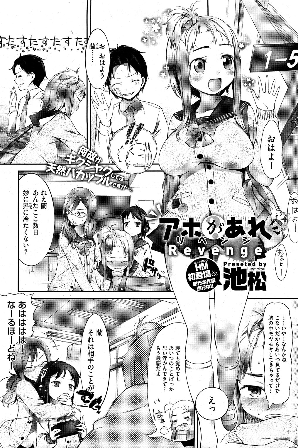 コミックホットミルク 2012年2月号