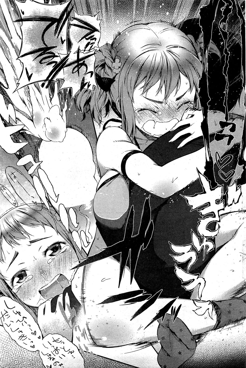 コミックホットミルク 2012年2月号