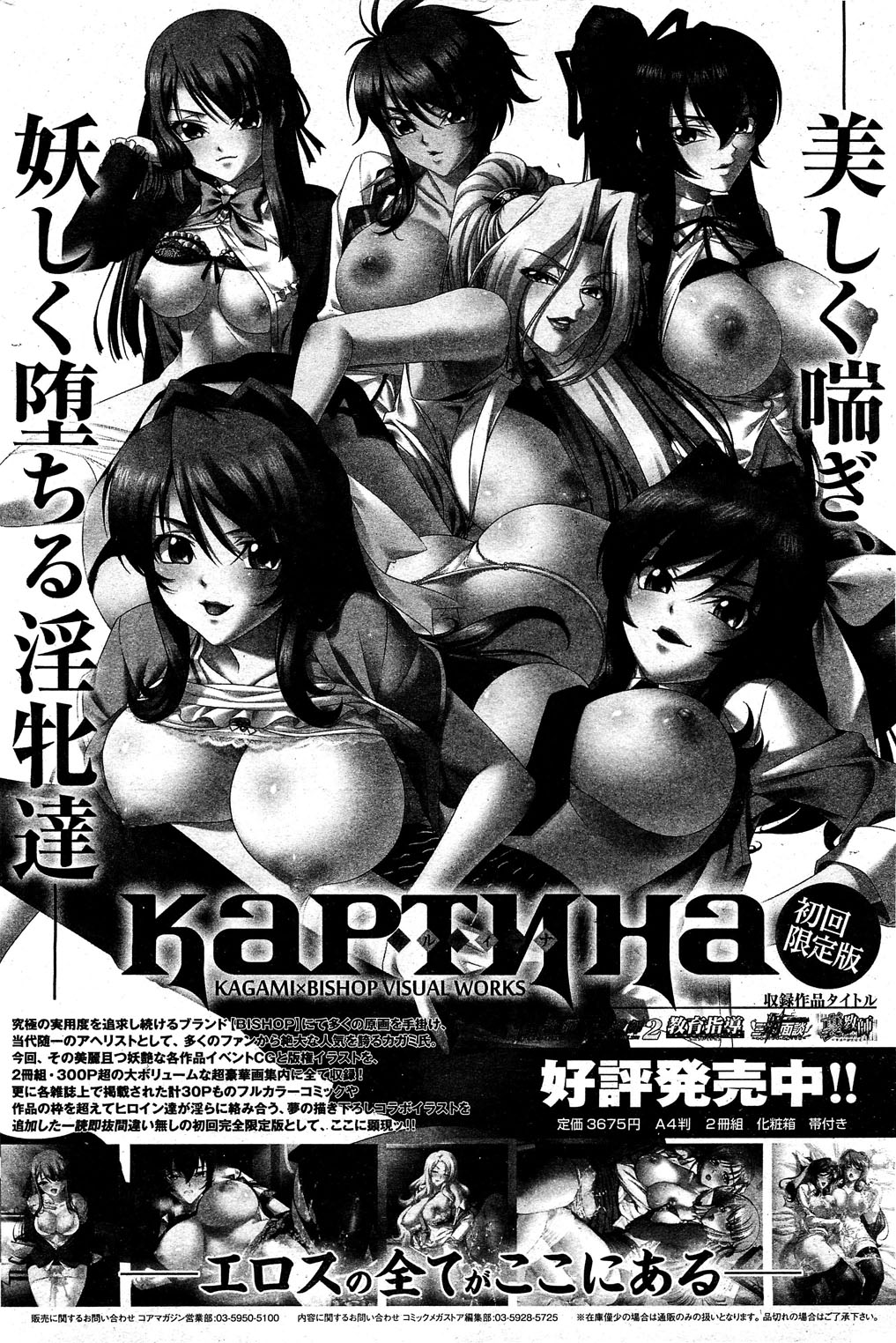 コミックホットミルク 2012年2月号