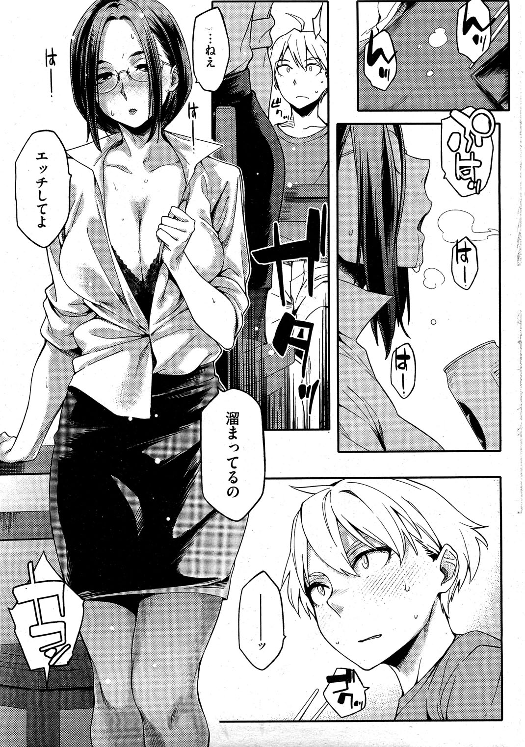 コミックホットミルク 2012年2月号