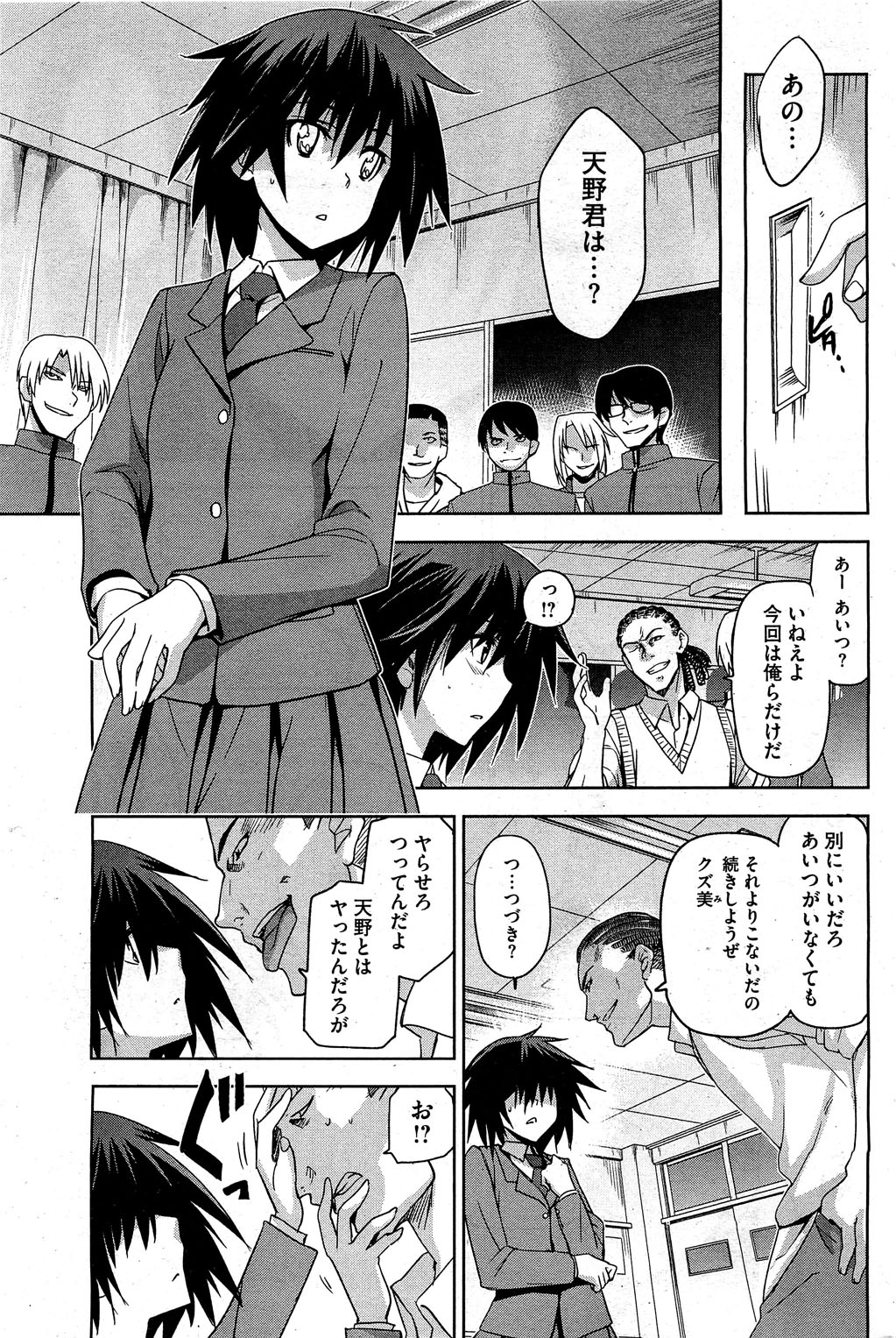 コミックホットミルク 2012年2月号