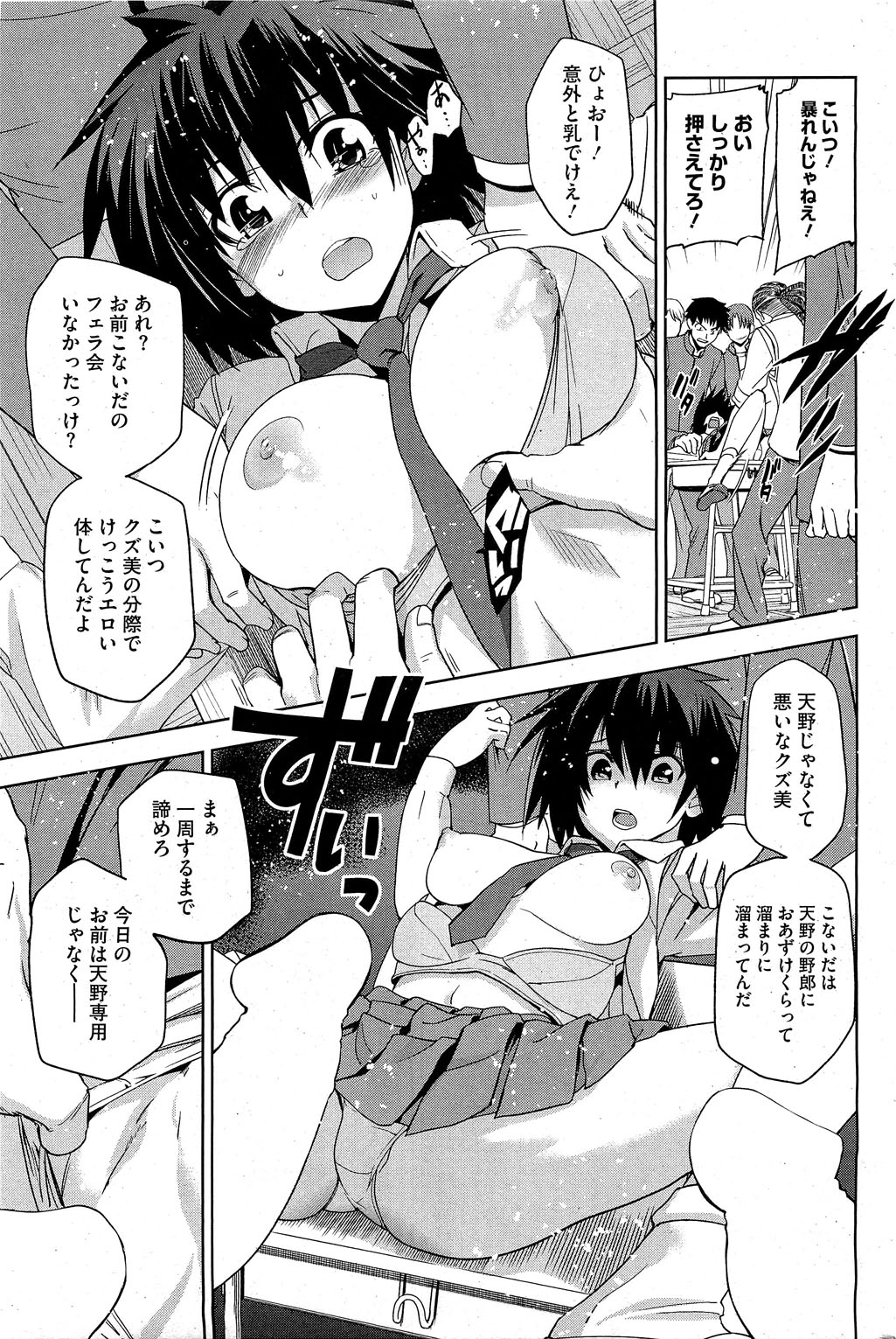 コミックホットミルク 2012年2月号