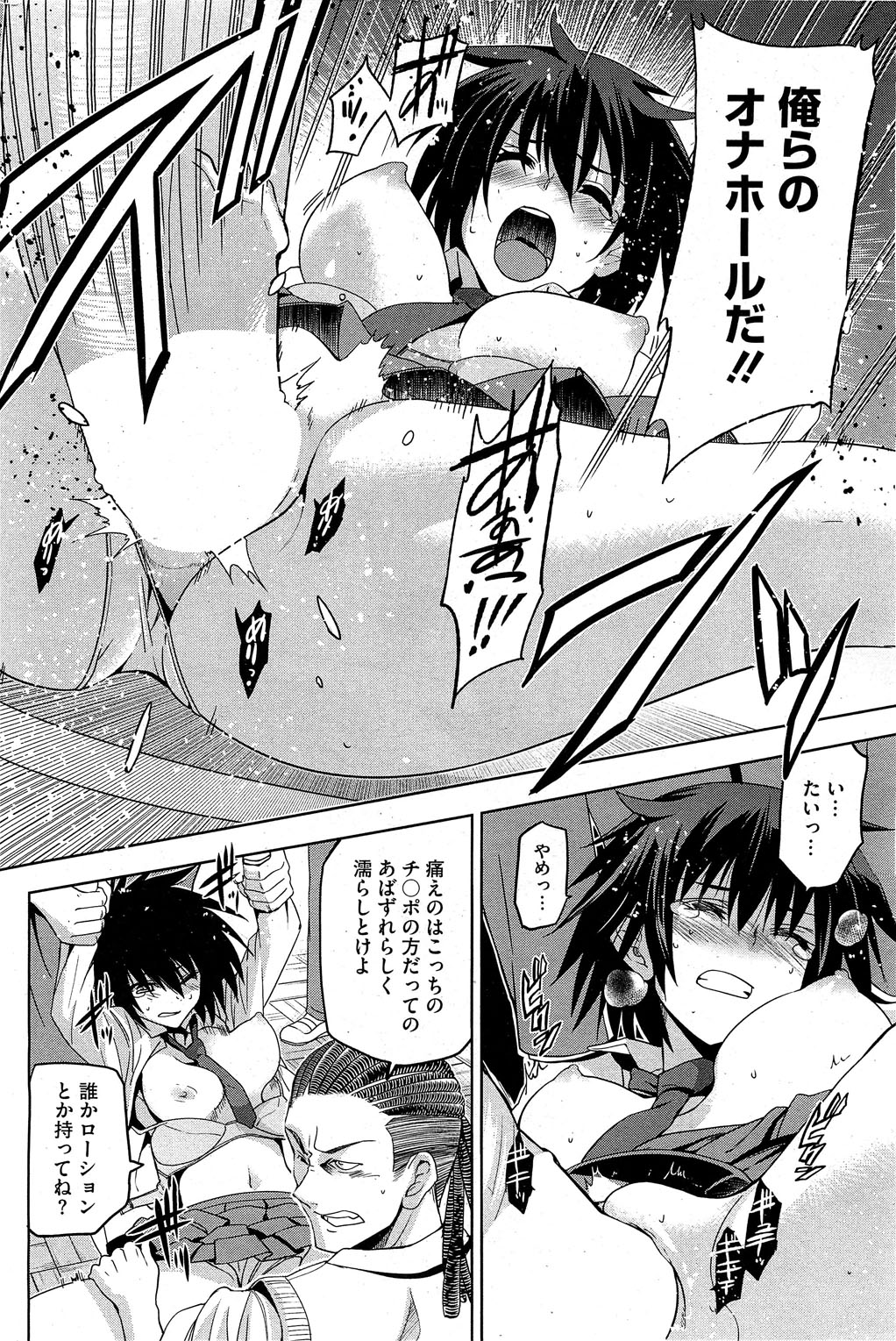 コミックホットミルク 2012年2月号