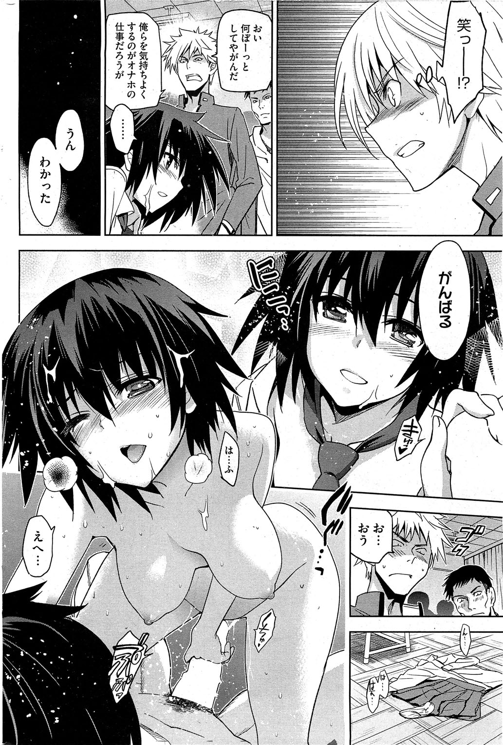 コミックホットミルク 2012年2月号